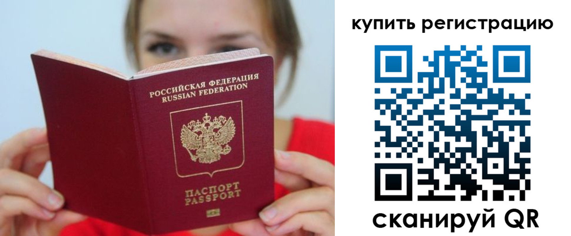 временная регистрация надежно в Высоковске