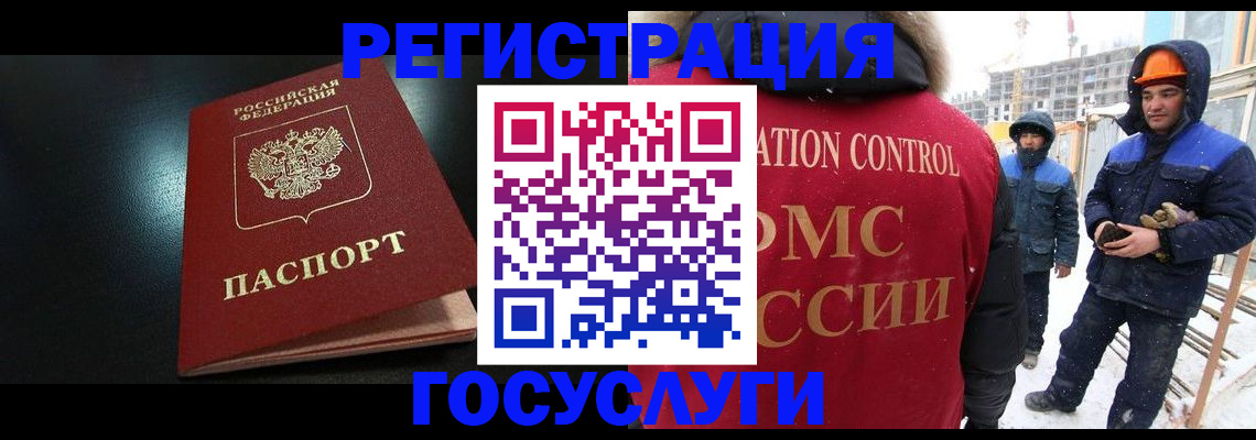 прописка законно в Высоковске