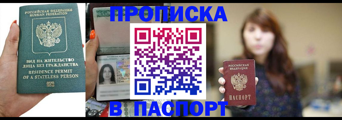 временная регистрация надежно в Высоковске