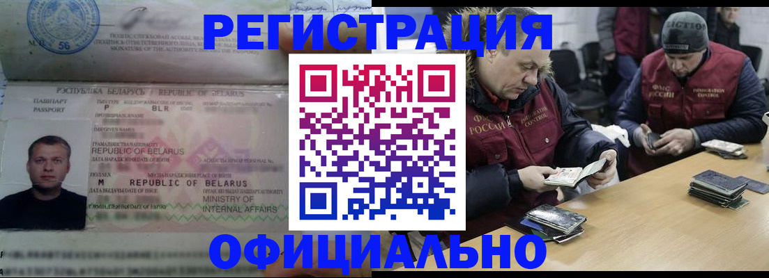 регистрация в Высоковске