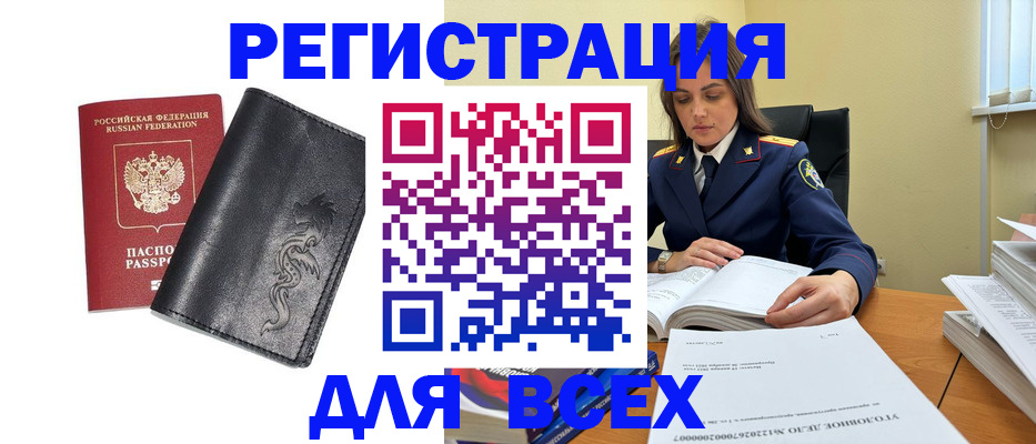 прописка в Высоковске