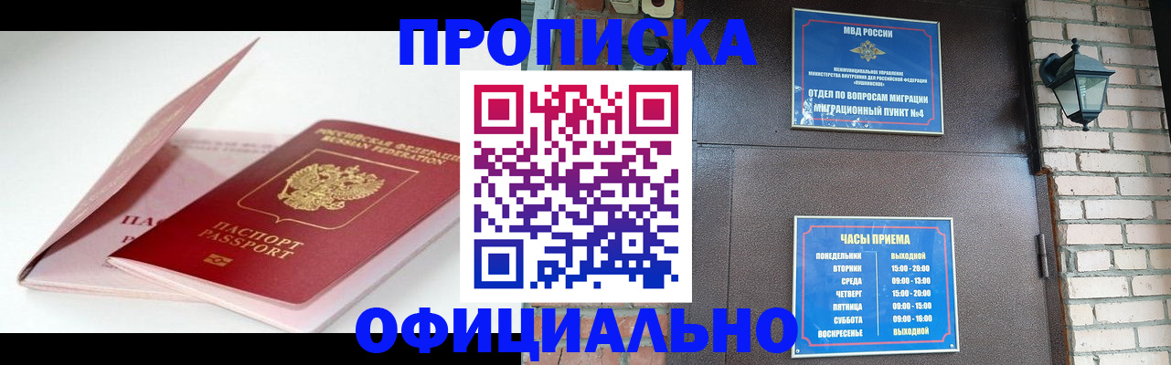 временная регистрация адрес в Высоковске